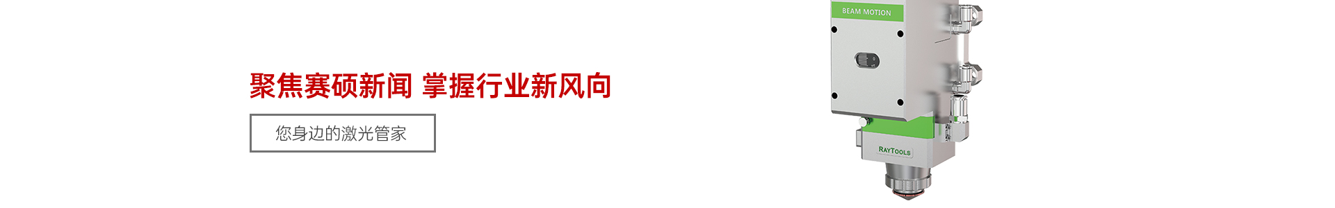 內(nèi)頁banner